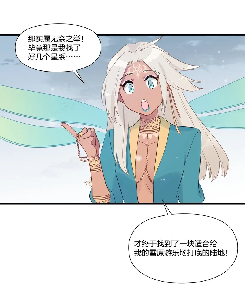 035 妇妻齐心，其利断金 第42页
