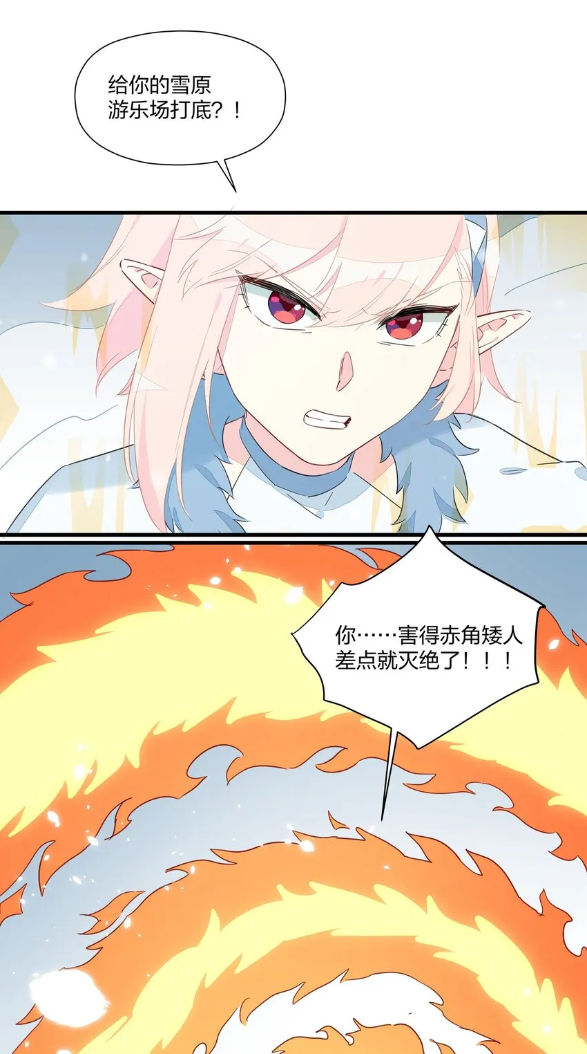 035 妇妻齐心，其利断金 第43页