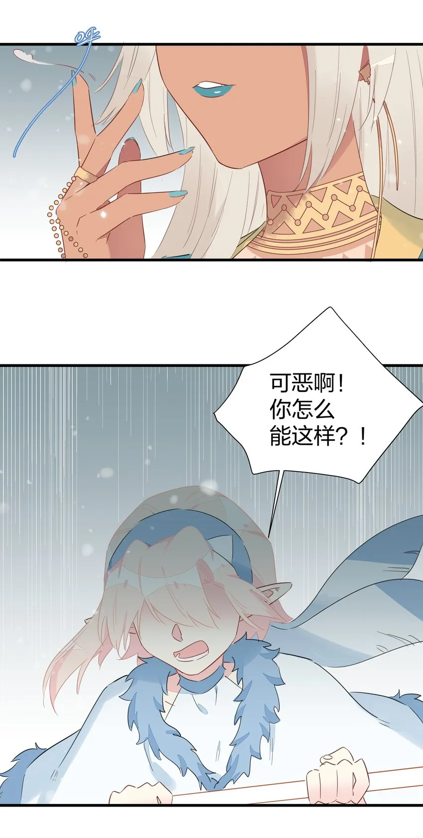 035 妇妻齐心，其利断金 第49页