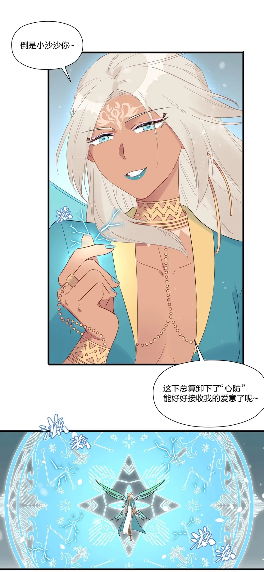 035 妇妻齐心，其利断金 第50页