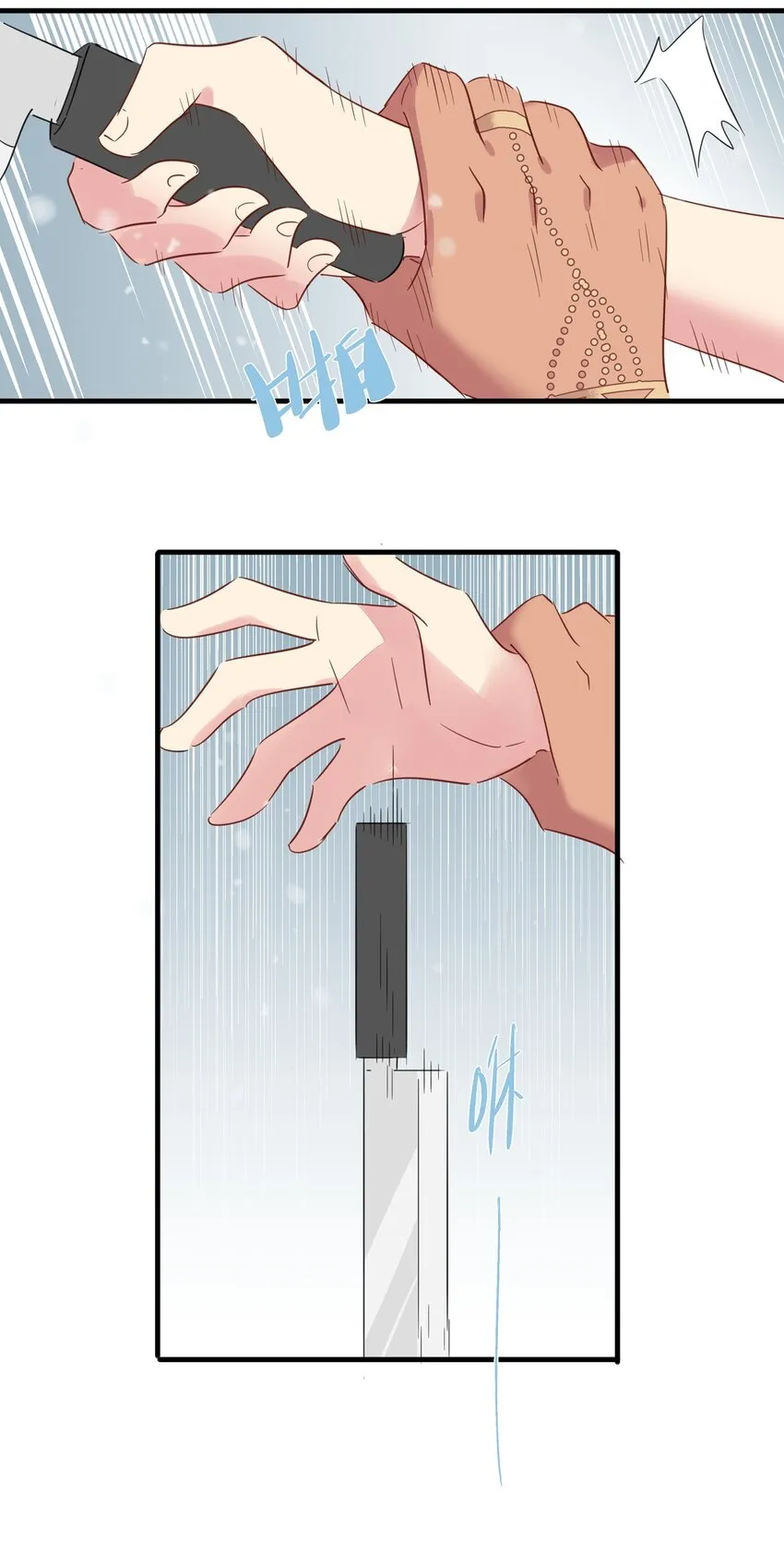 035 妇妻齐心，其利断金 第56页