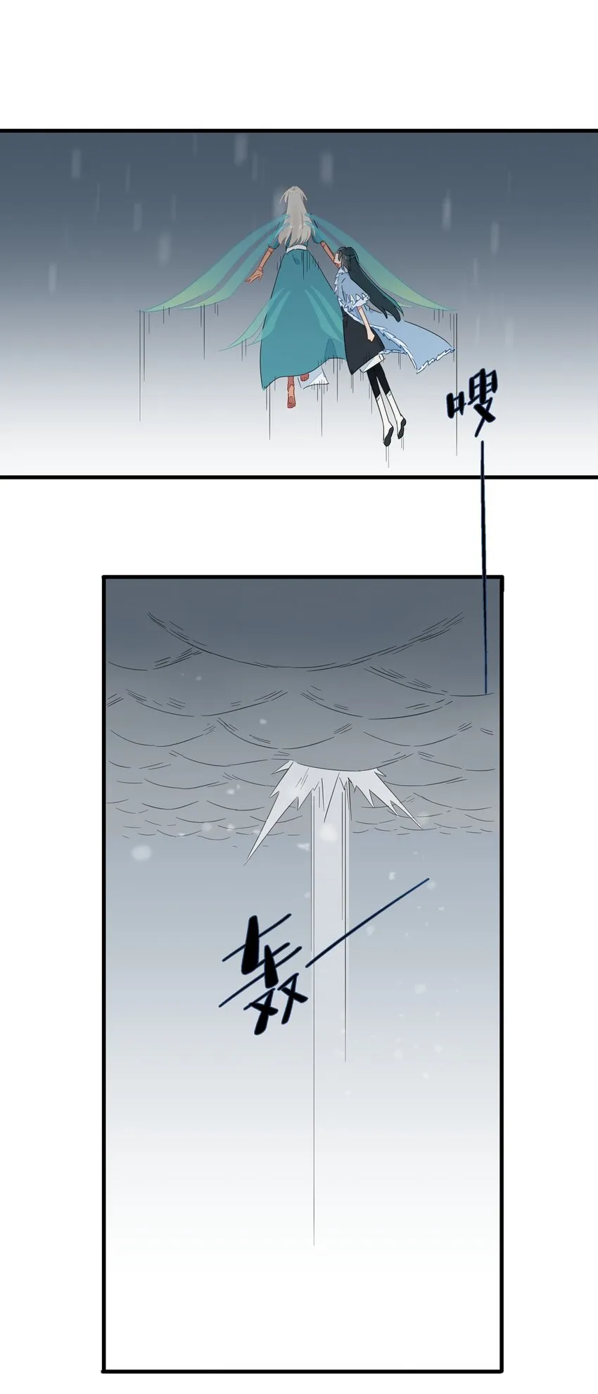 035 妇妻齐心，其利断金 第63页
