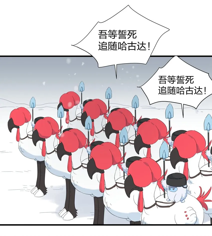 035 妇妻齐心，其利断金 第67页