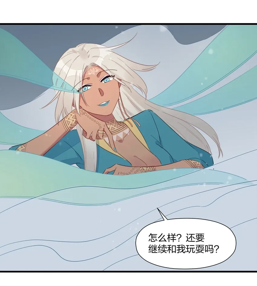 035 妇妻齐心，其利断金 第72页