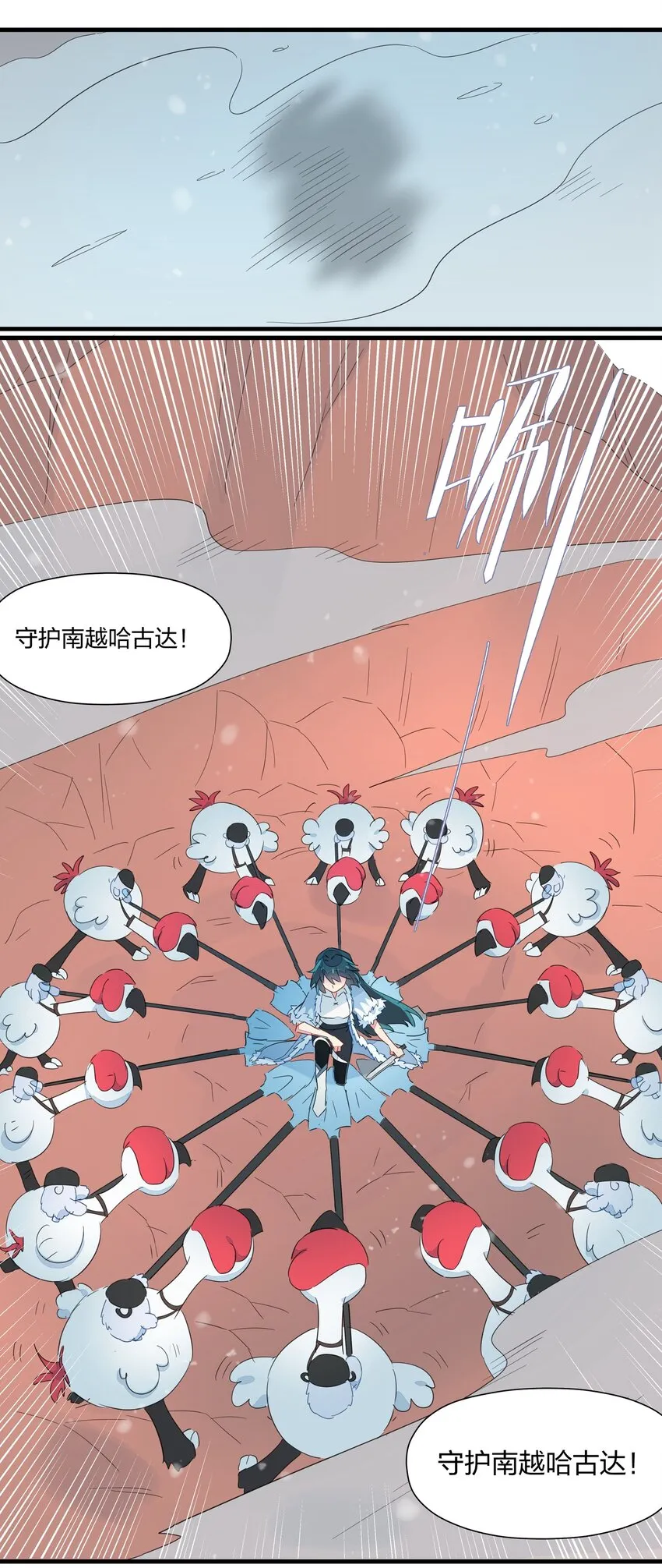 035 妇妻齐心，其利断金 第74页