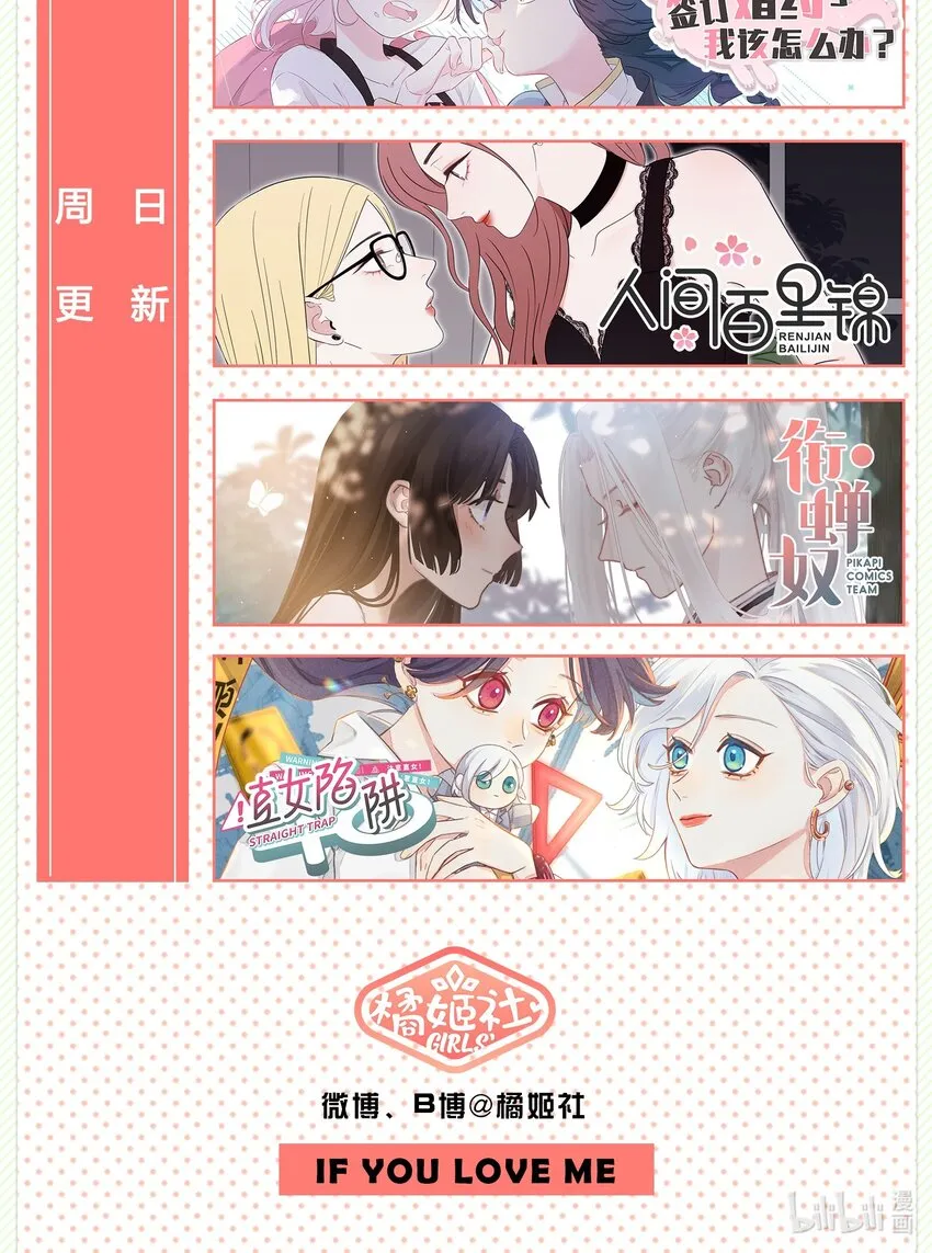 035 妇妻齐心，其利断金 第80页