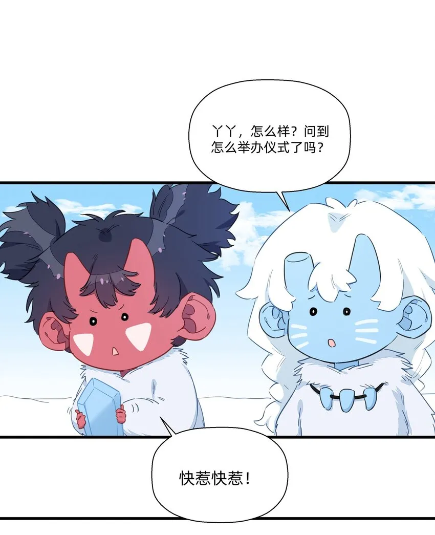 国庆番外 胜利仪式的真相 第1页