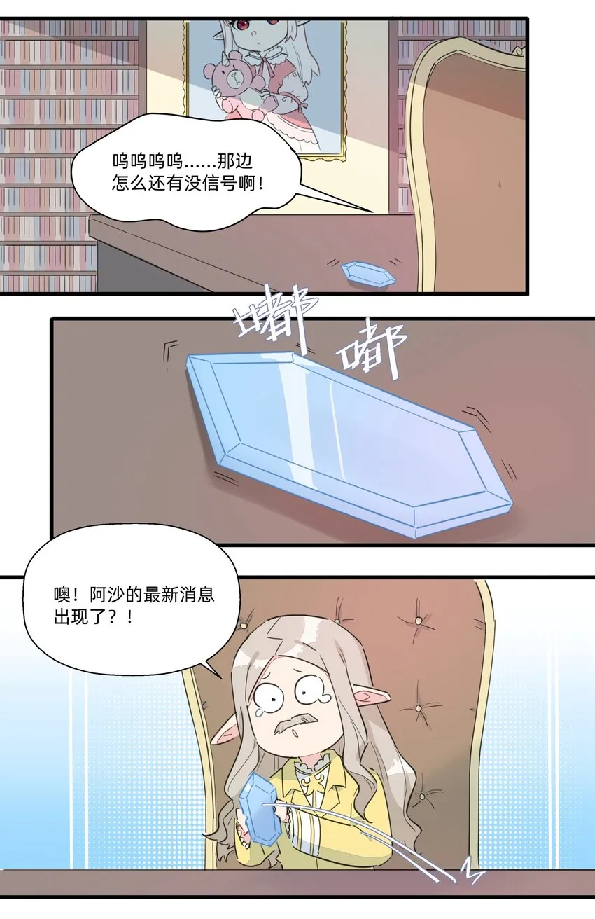 国庆番外 胜利仪式的真相 第3页