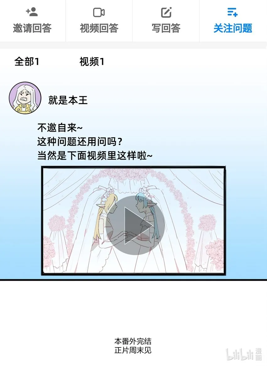 国庆番外 胜利仪式的真相 第6页