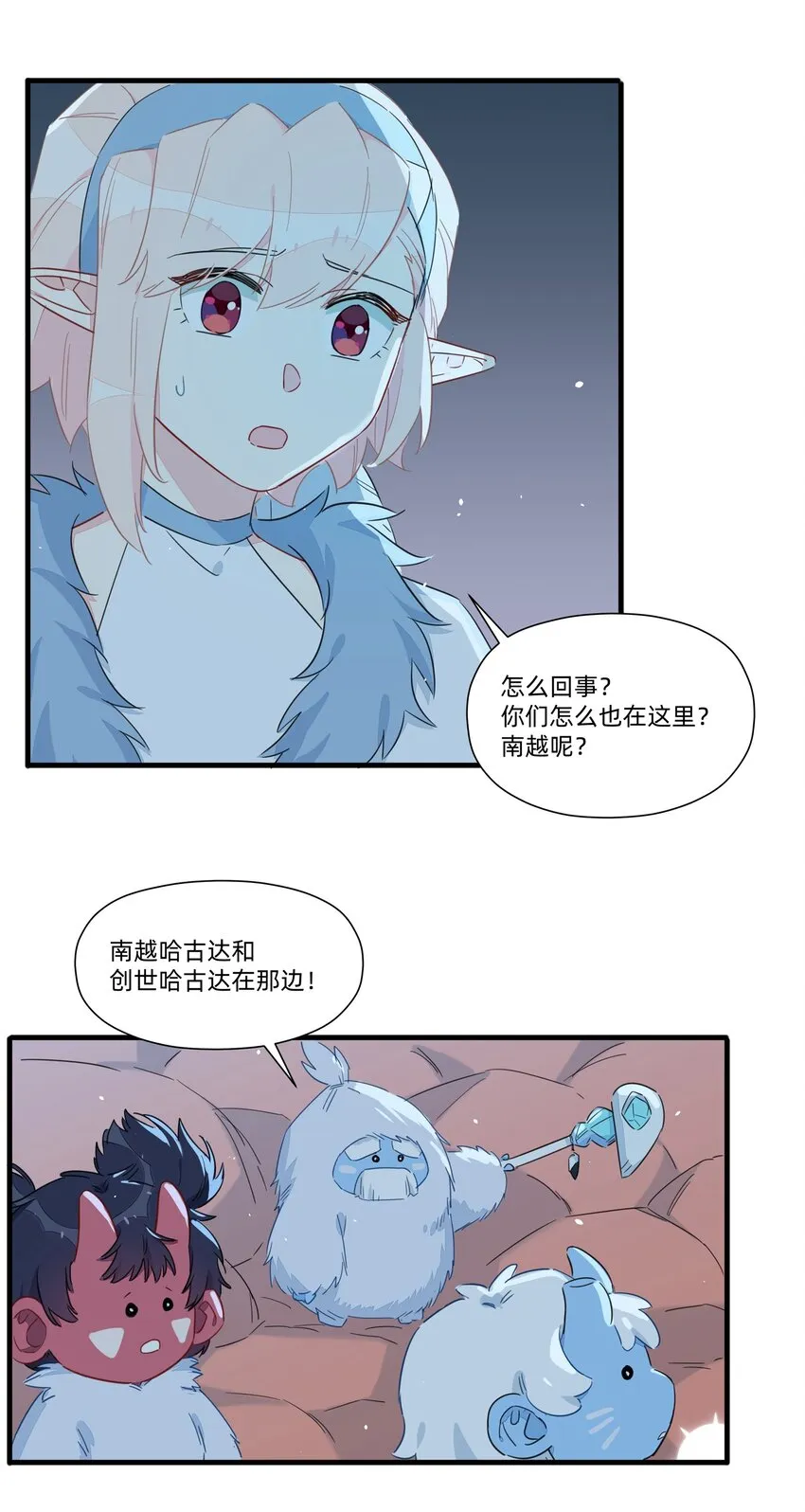 036 在我的家乡里，有红色的土壤…… 第11页