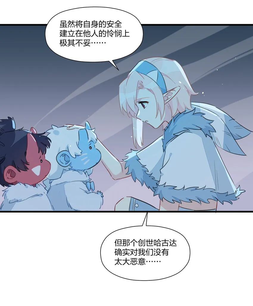 036 在我的家乡里，有红色的土壤…… 第15页