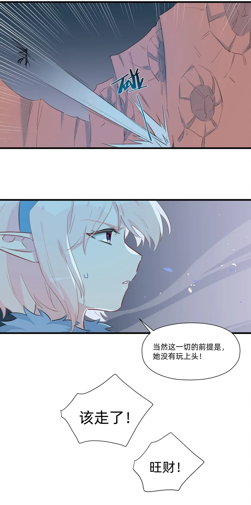 036 在我的家乡里，有红色的土壤…… 第17页