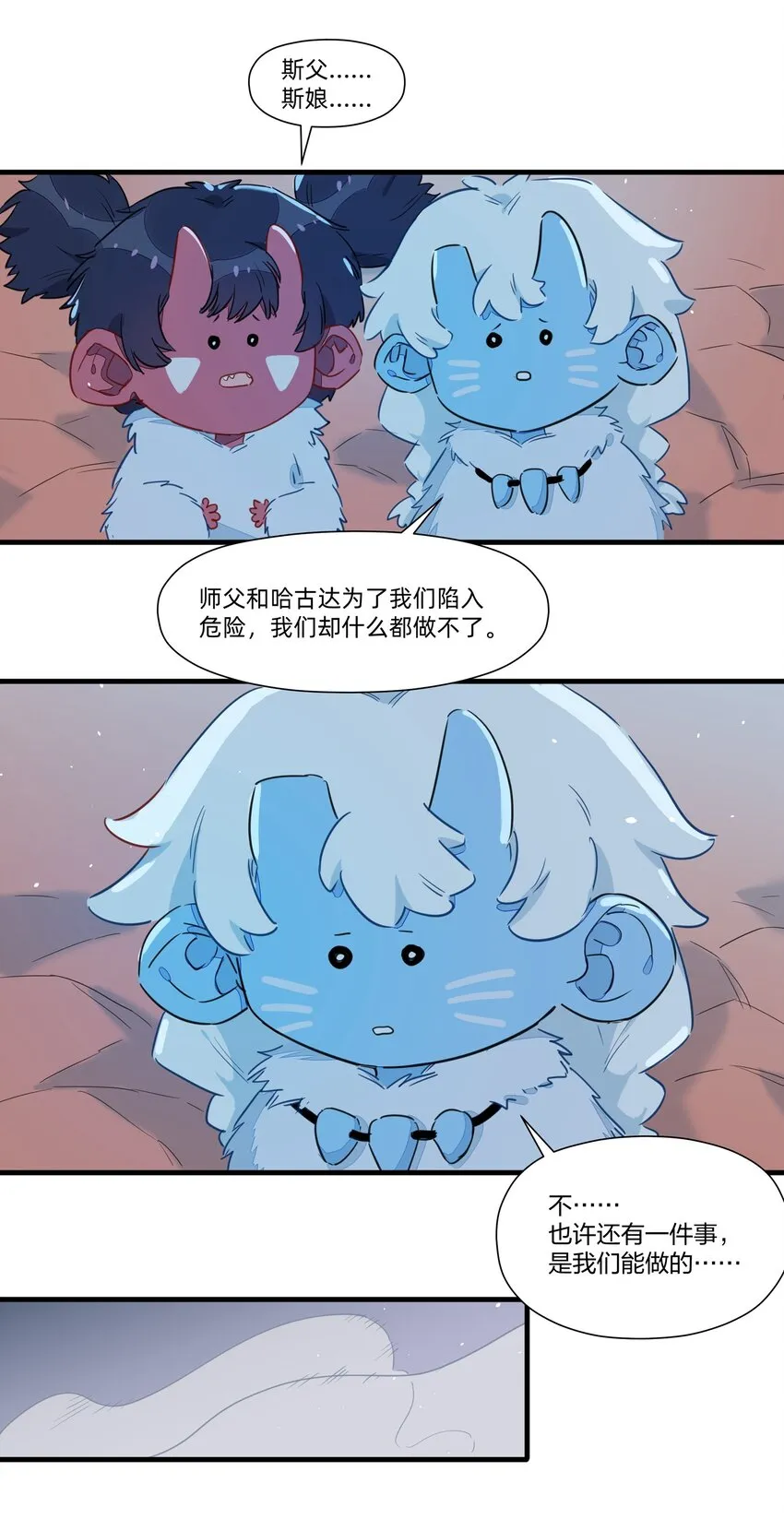 036 在我的家乡里，有红色的土壤…… 第19页
