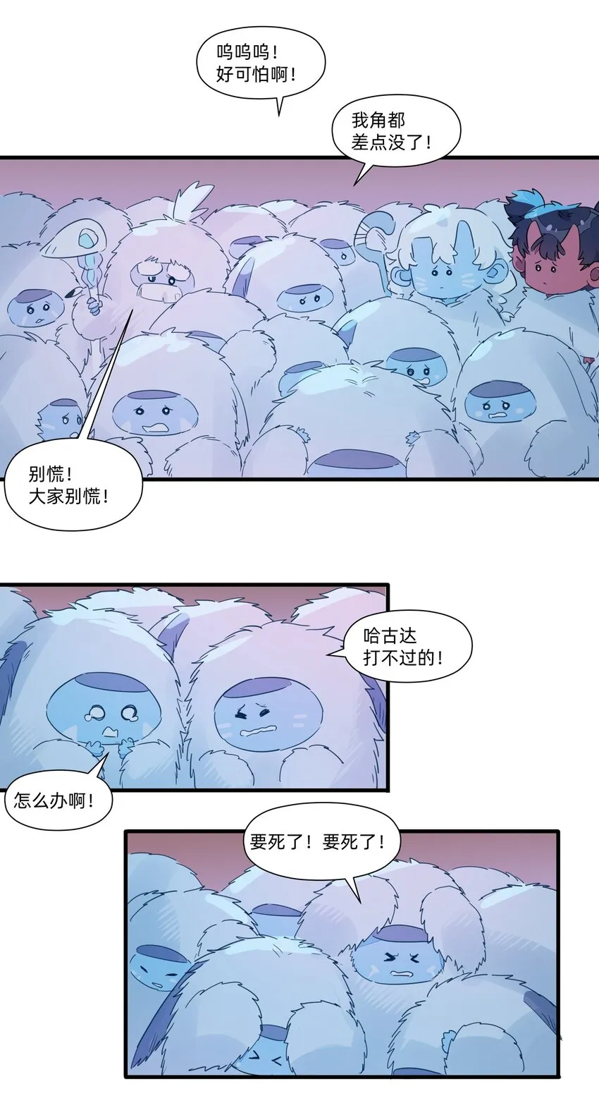 036 在我的家乡里，有红色的土壤…… 第45页