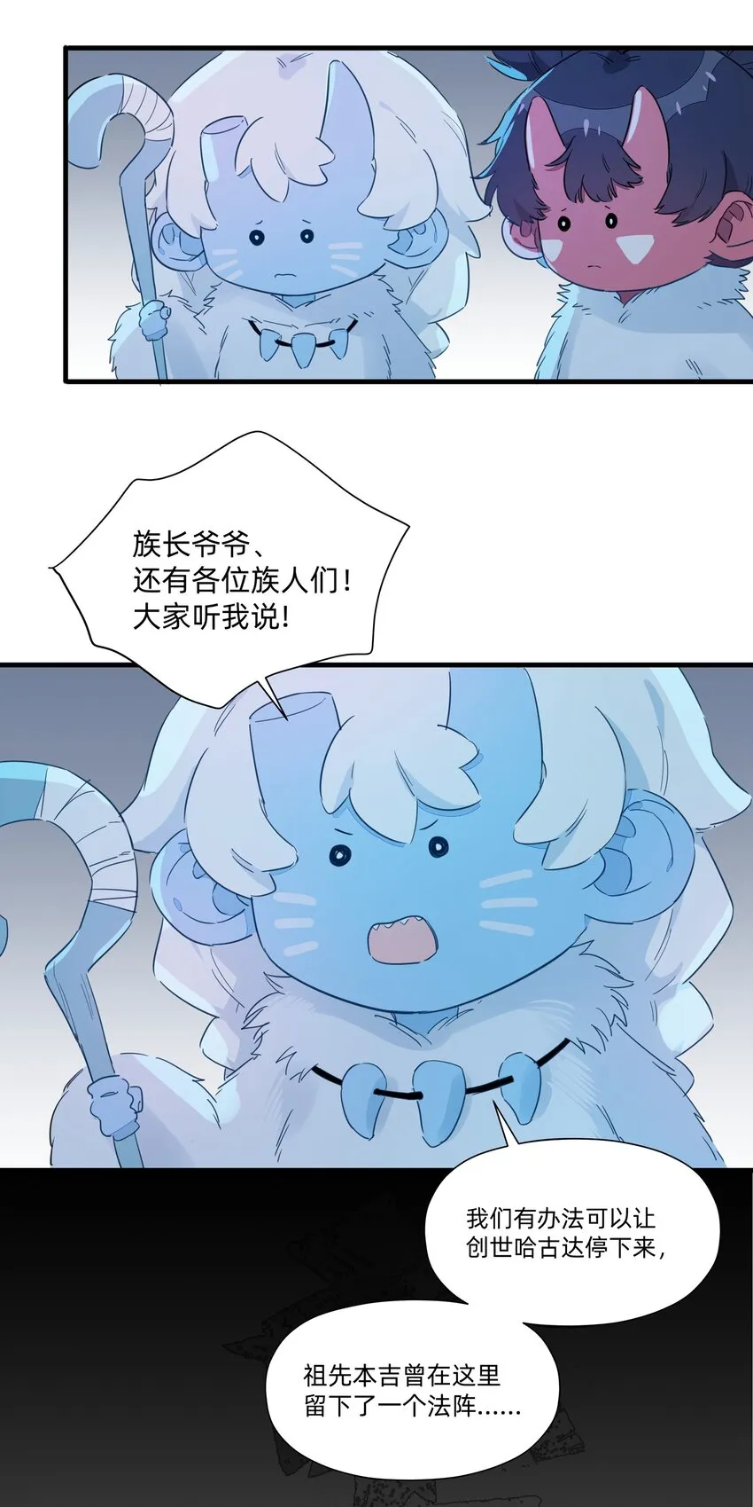 036 在我的家乡里，有红色的土壤…… 第46页