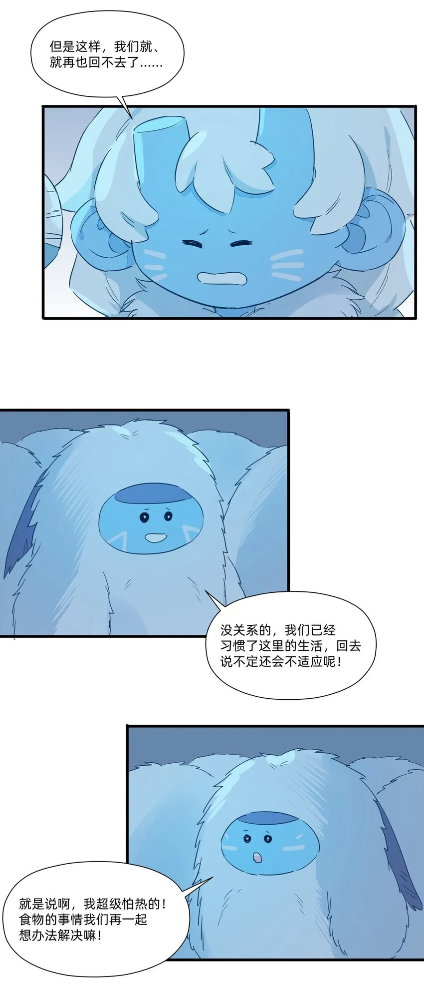 036 在我的家乡里，有红色的土壤…… 第49页