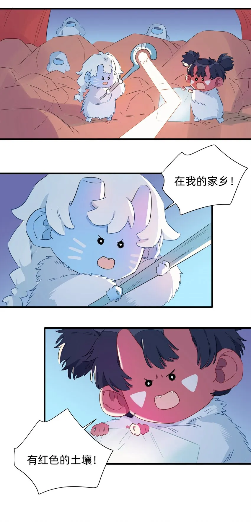 036 在我的家乡里，有红色的土壤…… 第60页