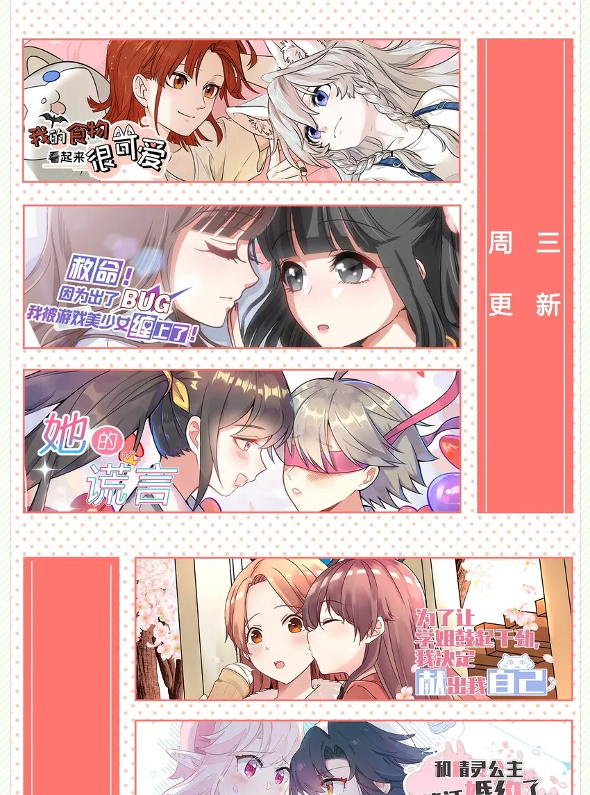036 在我的家乡里，有红色的土壤…… 第68页
