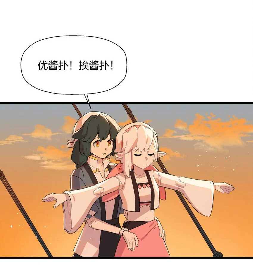 万圣节 再来镇番外 第2页