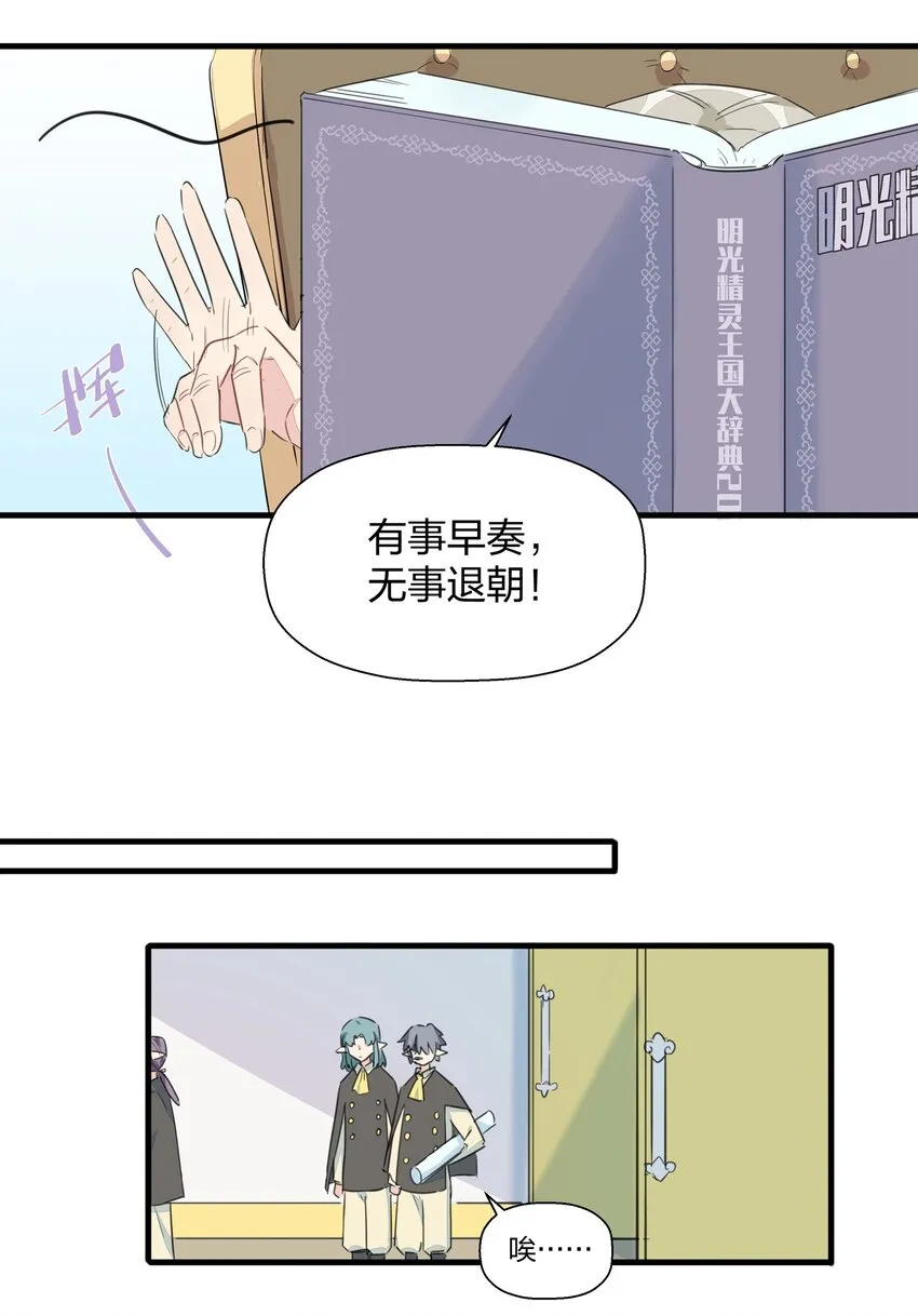 万圣节 再来镇番外 第7页