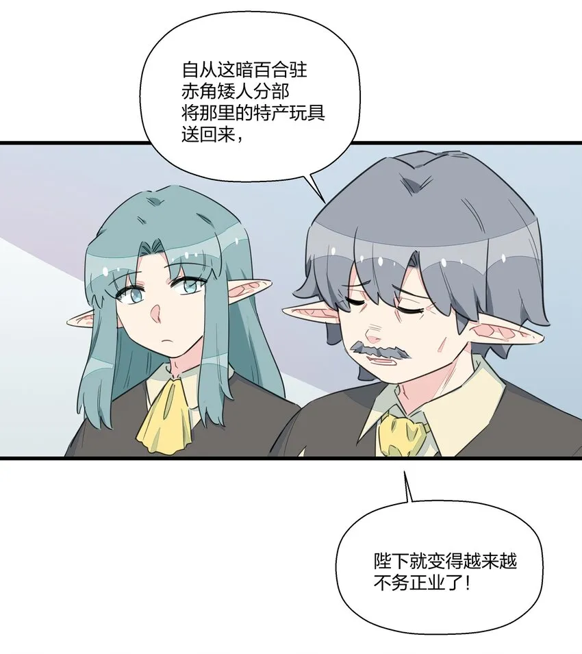 万圣节 再来镇番外 第8页