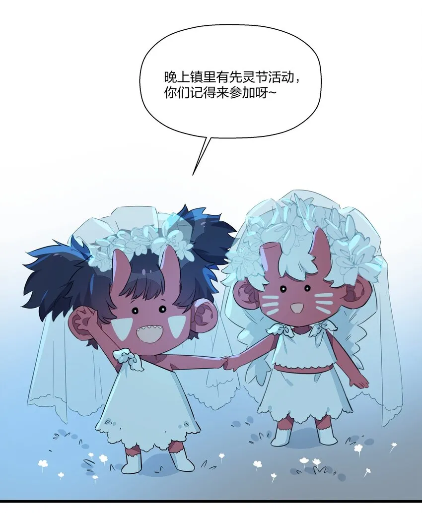 万圣节 再来镇番外 第14页