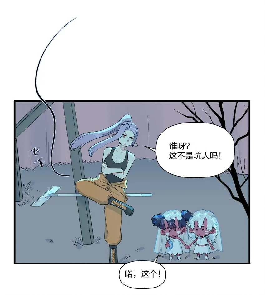 万圣节 再来镇番外 第17页
