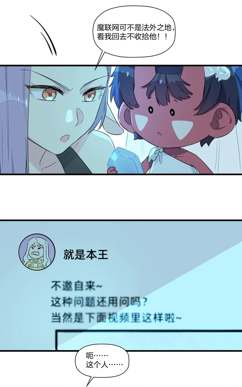 万圣节 再来镇番外 第18页