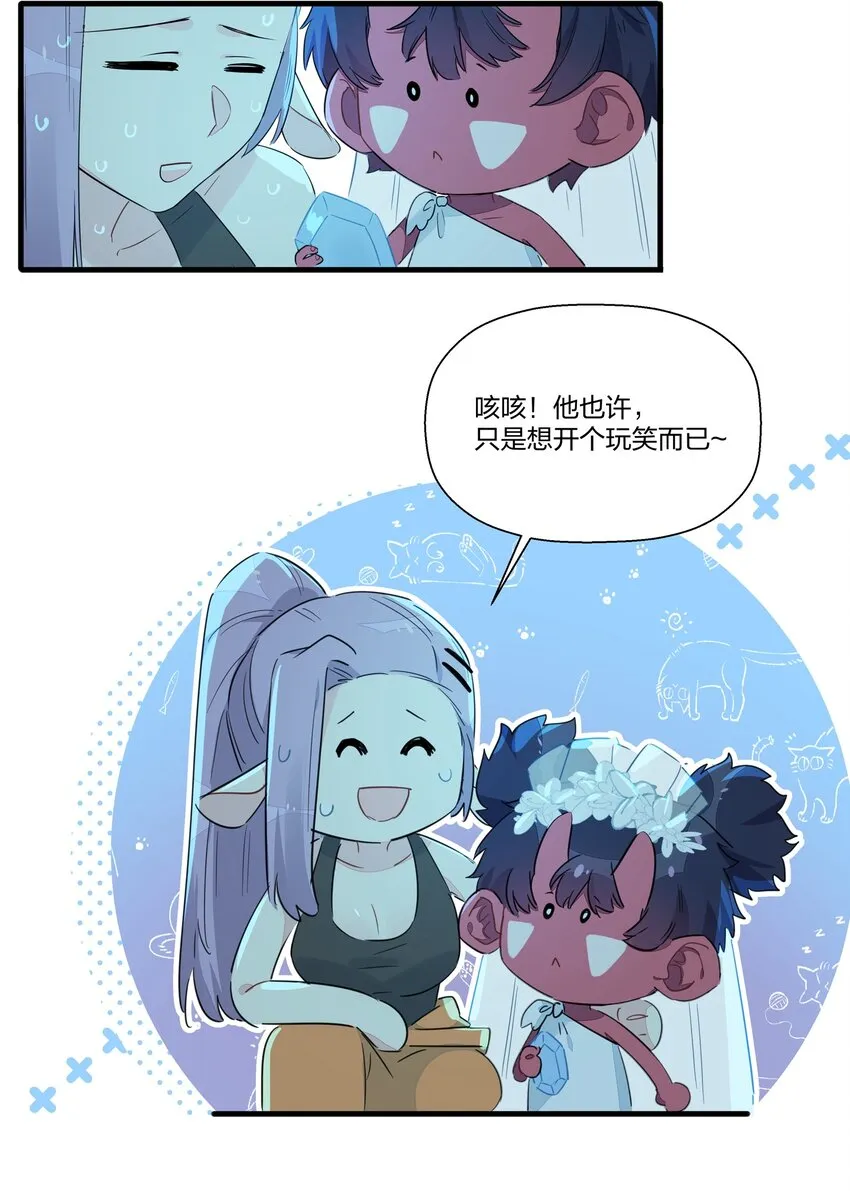 万圣节 再来镇番外 第19页