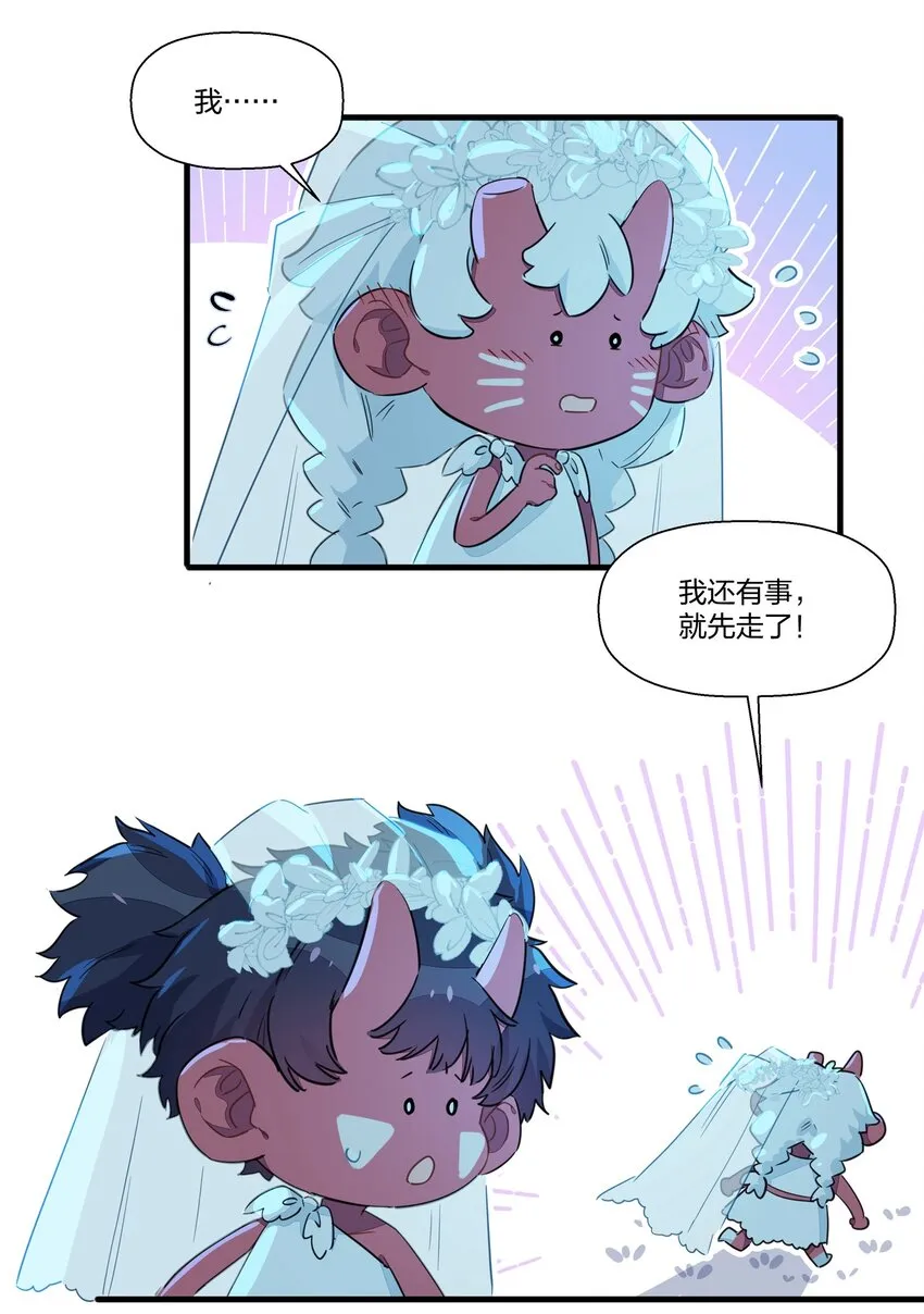 万圣节 再来镇番外 第21页