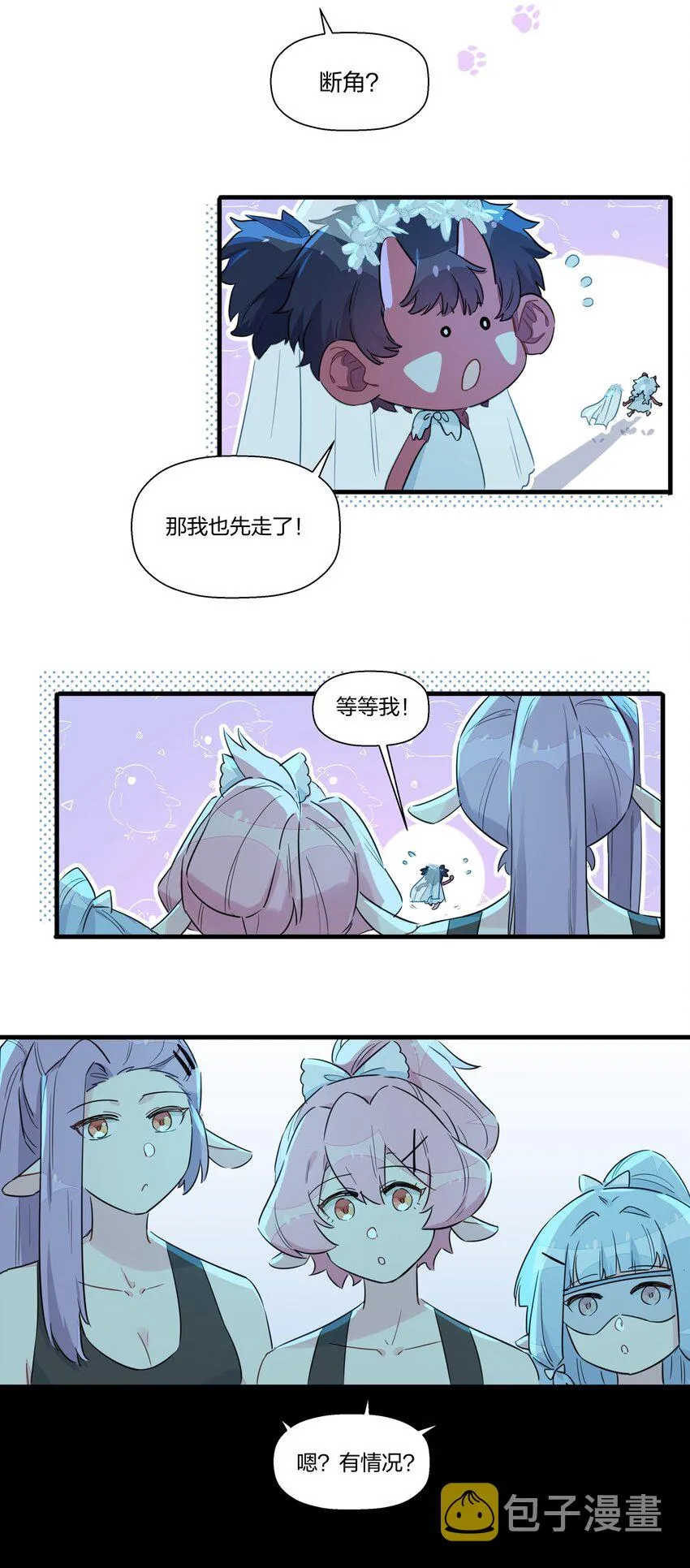万圣节 再来镇番外 第22页