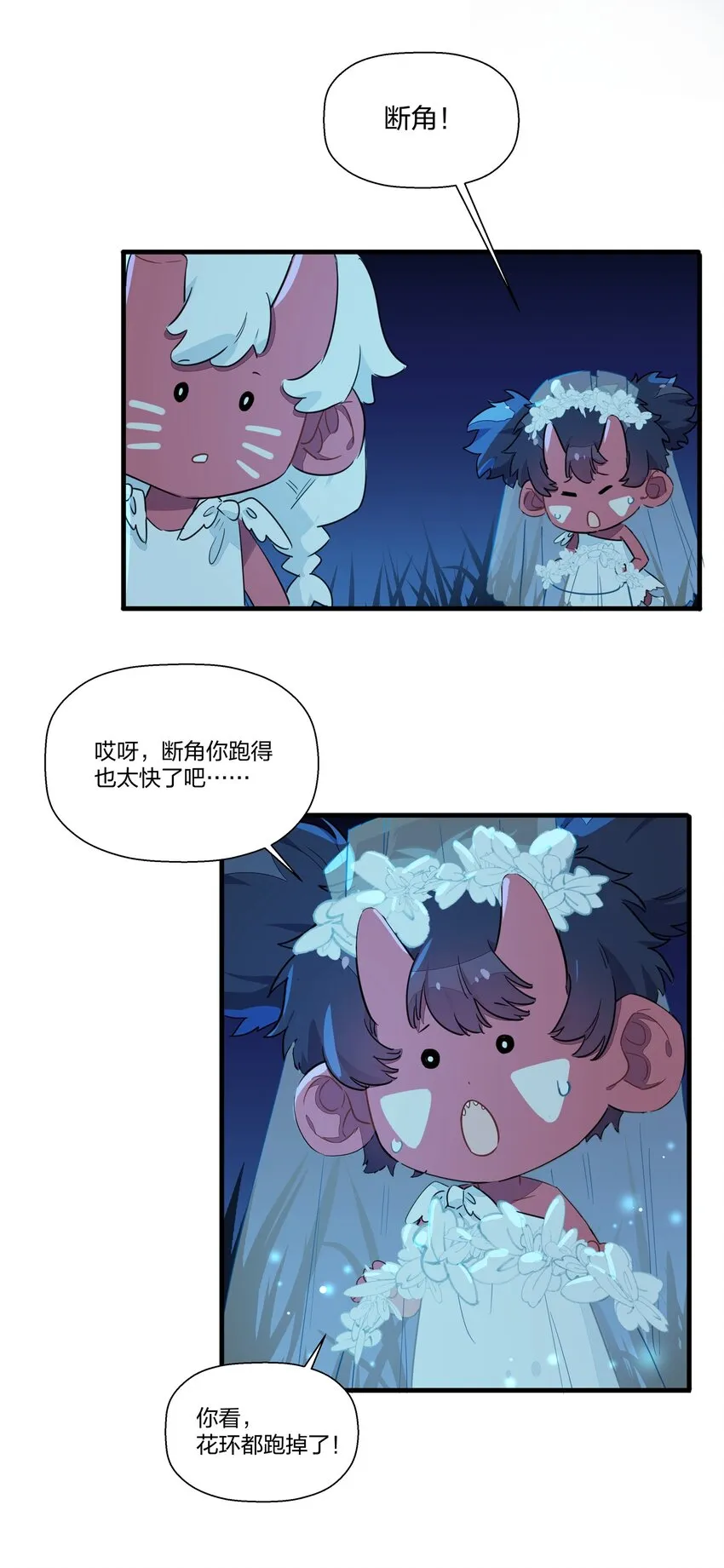 万圣节 再来镇番外 第24页