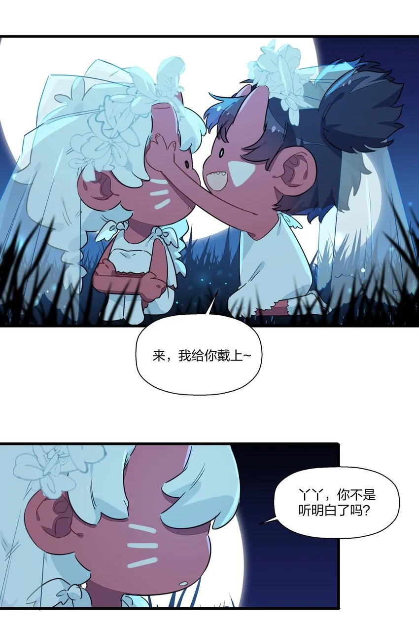 万圣节 再来镇番外 第25页