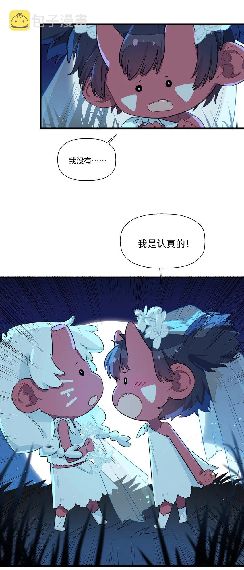 万圣节 再来镇番外 第29页