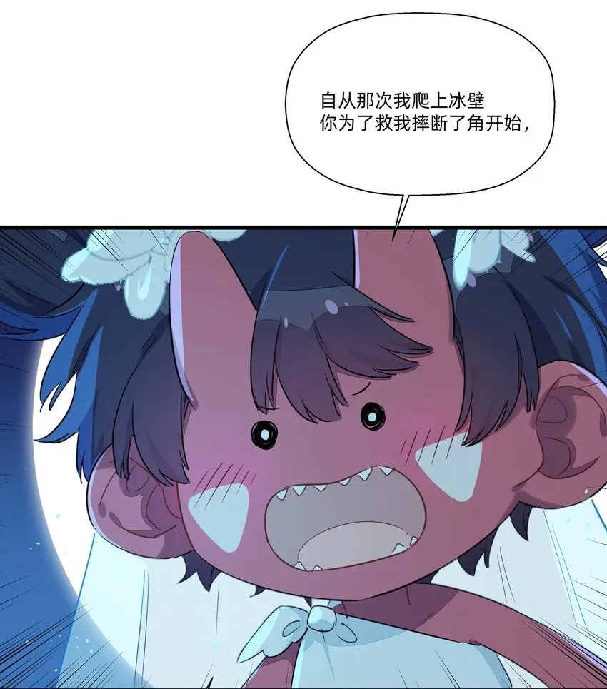 万圣节 再来镇番外 第30页