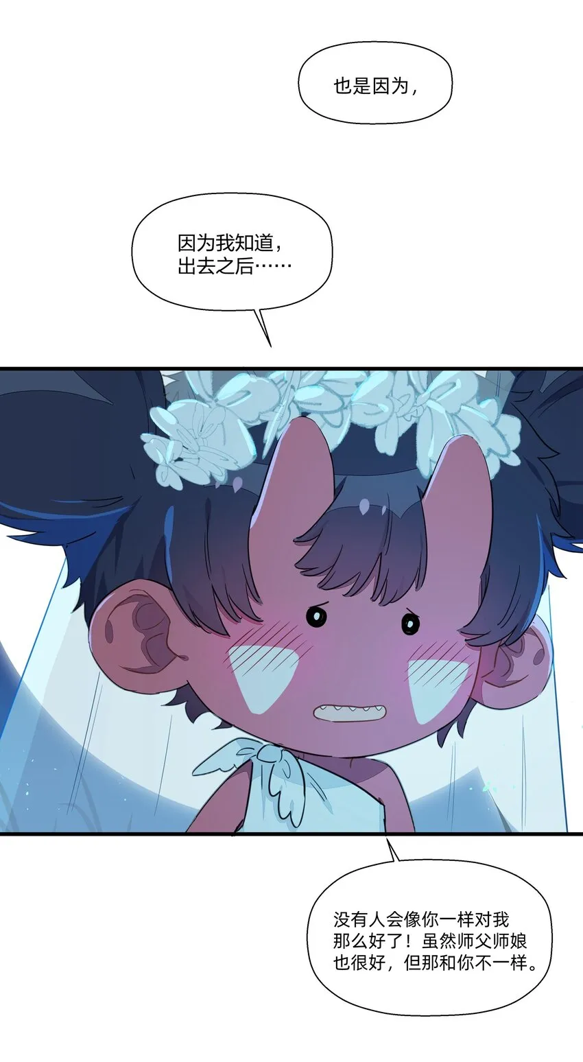 万圣节 再来镇番外 第33页