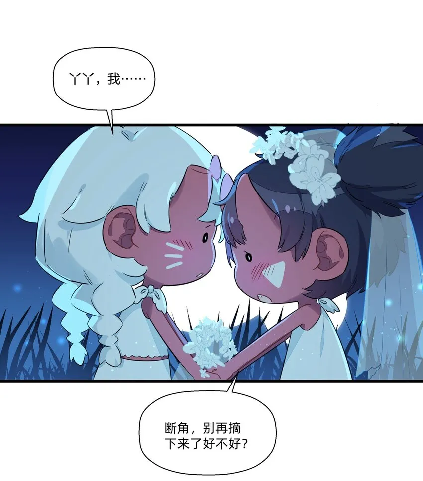 万圣节 再来镇番外 第34页