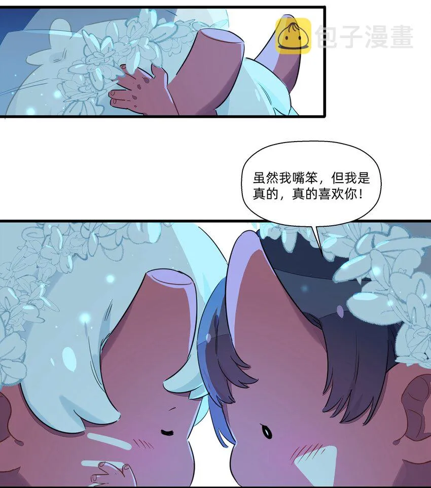 万圣节 再来镇番外 第35页