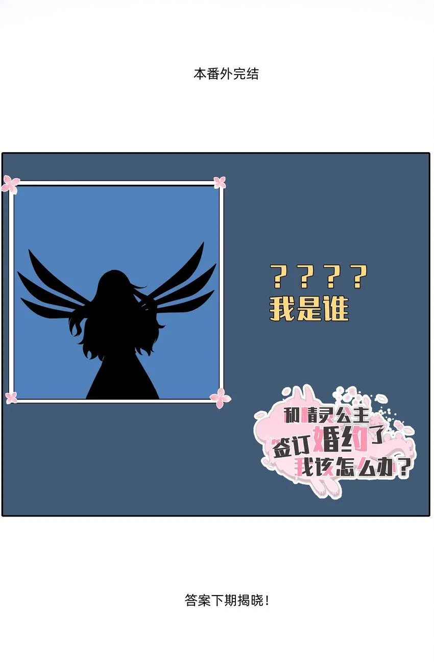 万圣节 再来镇番外 第37页