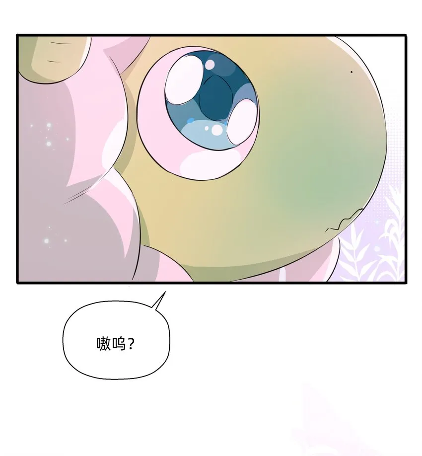 番外 旺财的日常 第5页