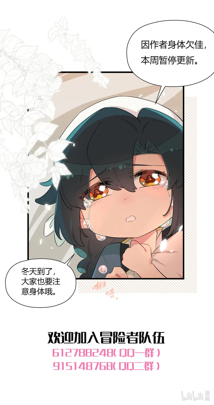 请假条 请假条 第1页