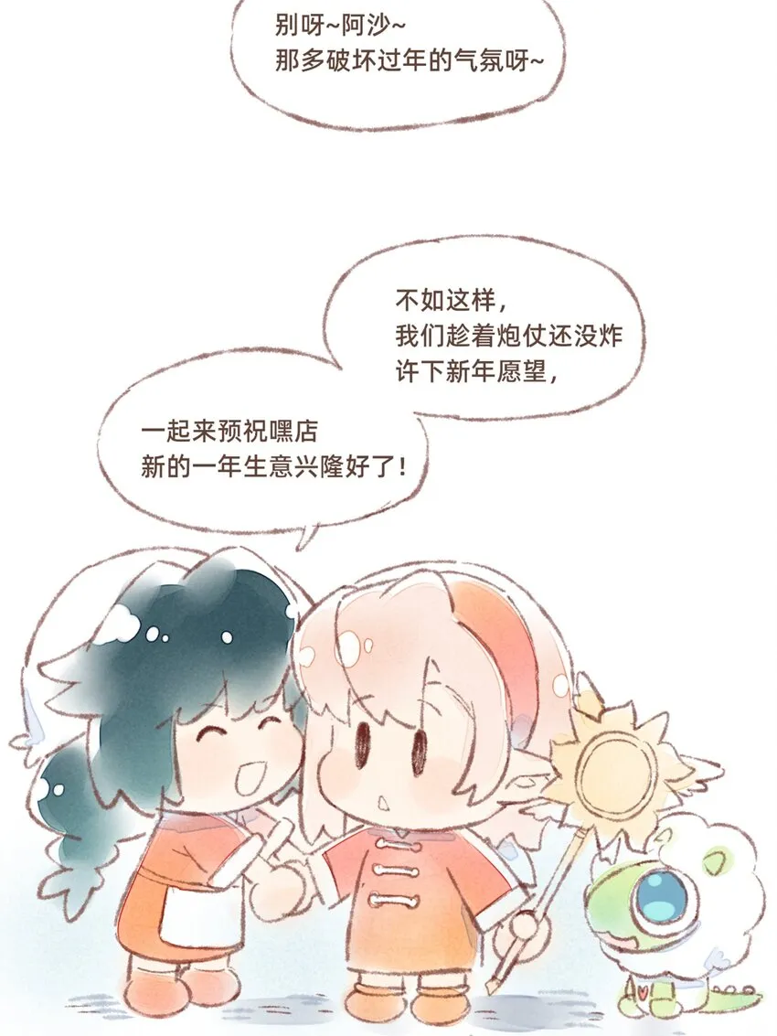 番外 新年flag 第5页
