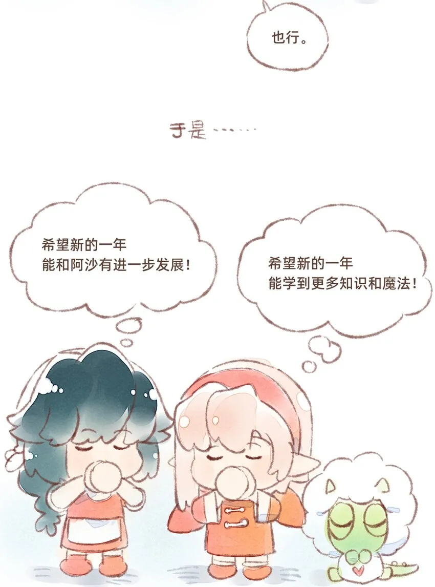 番外 新年flag 第6页