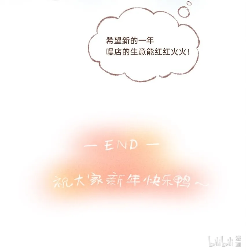 番外 新年flag 第7页