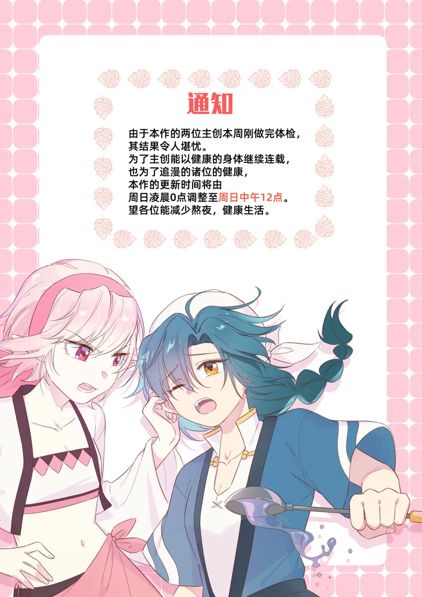 通知 通知+中奖名单 第1页