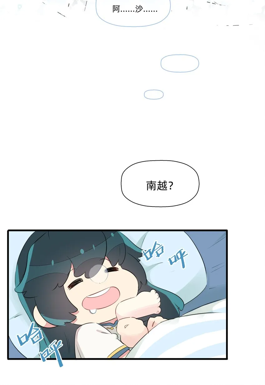 番外 情人节番外 第6页