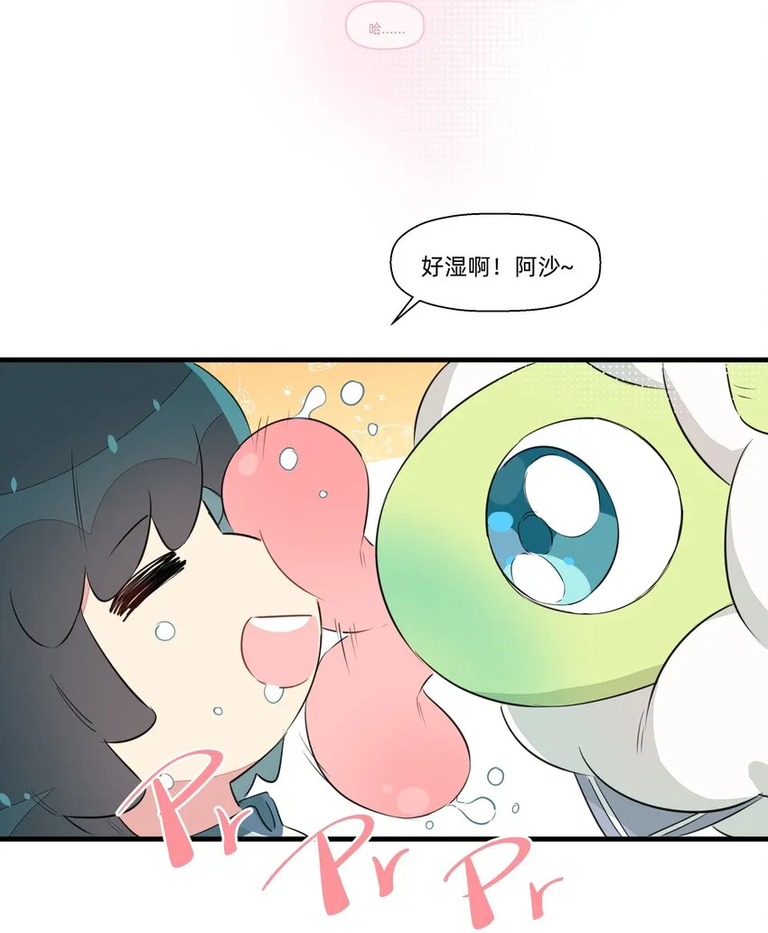 番外 情人节番外 第12页