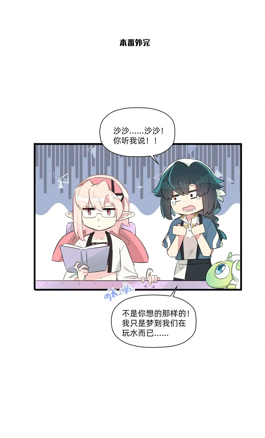 番外 情人节番外 第14页