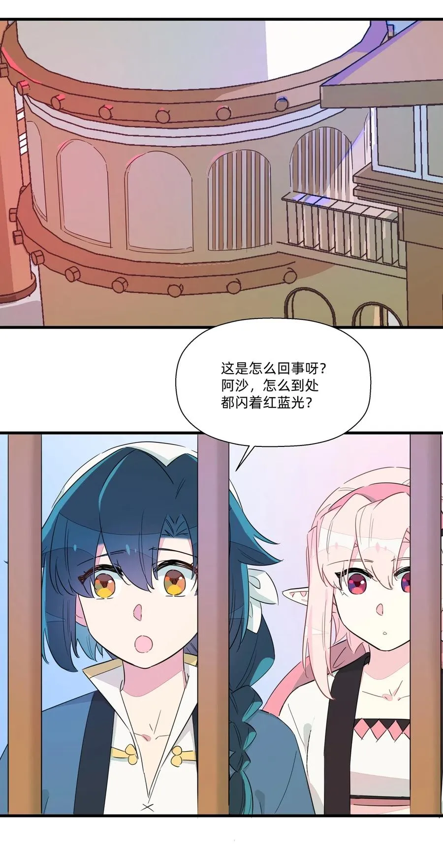 044 进击的旺财 第3页