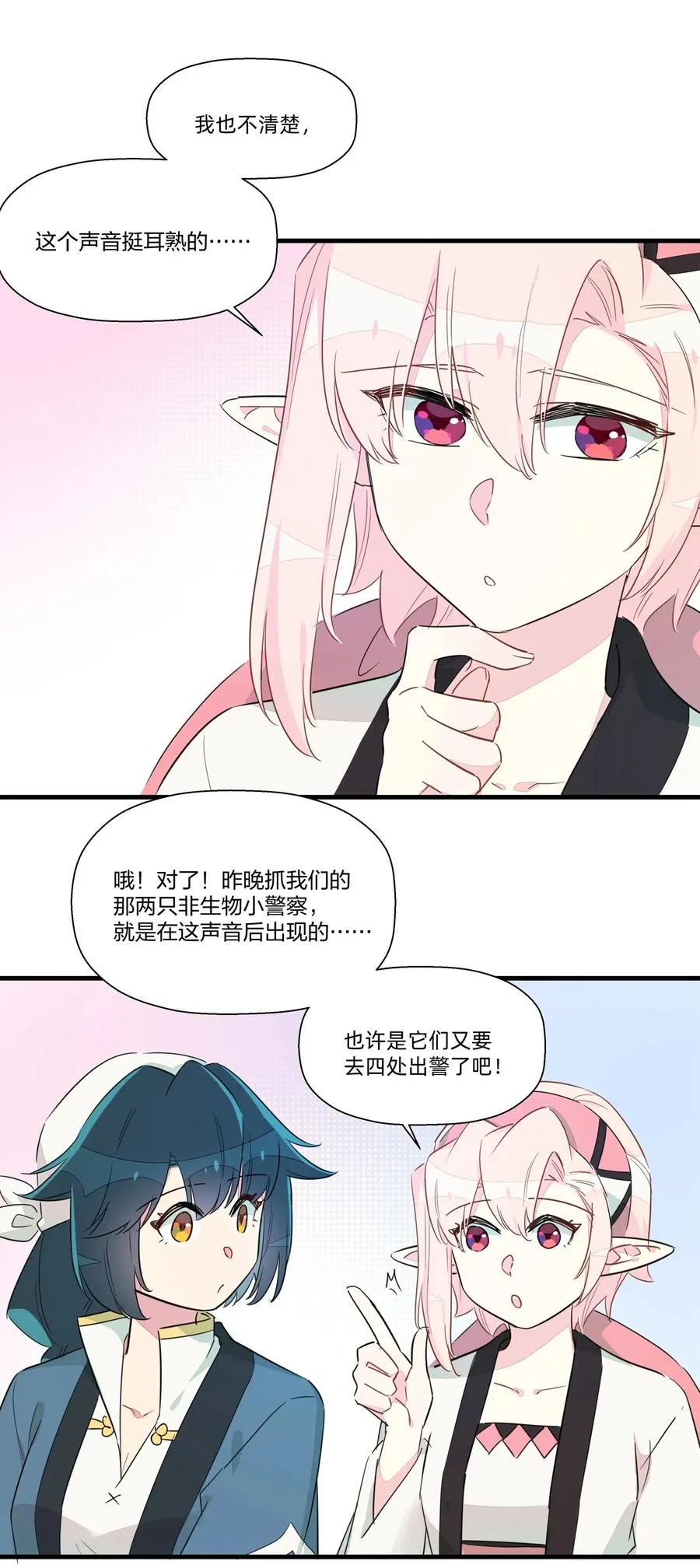 044 进击的旺财 第4页
